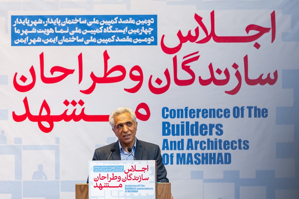پروفسور محمود گلابچی در اجلاس سازندگان مشهد